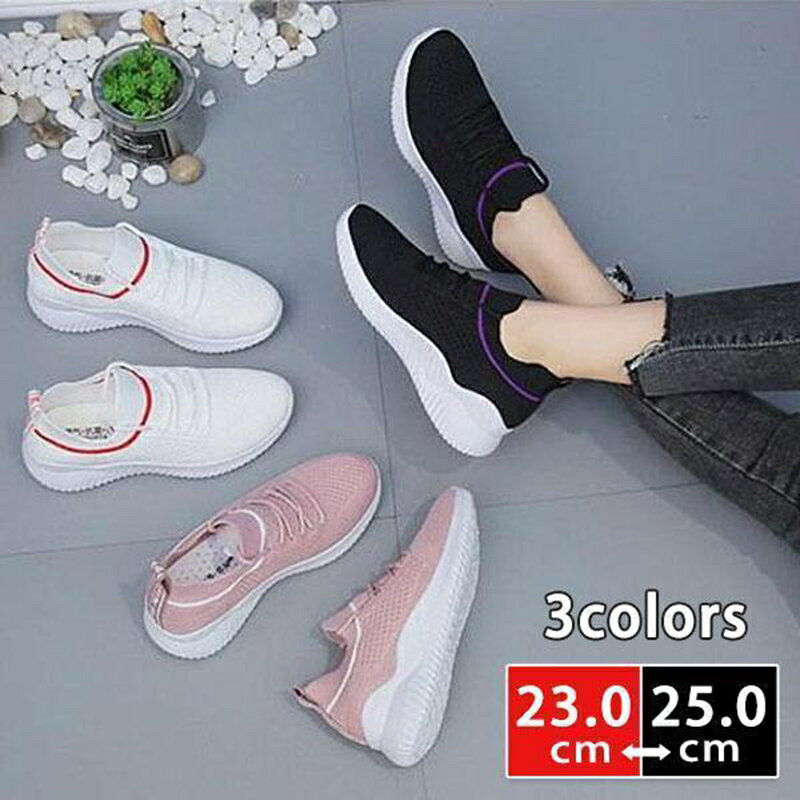 商品詳細： カラー：/ホワイト/ピンク/ブラック サイズ：/23/23.5/24/24.5/25 素材 アッパー：リブニット ソール：ウレタンゴム 商品説明 ◎軽量設計で足が疲れにくい ◎軽量で屈曲もしっかりあるので機能性も十分 ◎クッショ...