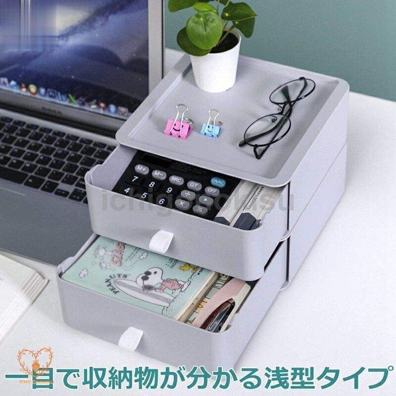 引き出し 小物 卓上収納 小物収納 化粧品収納 収納ケース 小物入れ引き出し 収納ボックス 文房具収納 書類ケース 事務用品 styleborn-10005527 スタイルボーン サンプル画像2