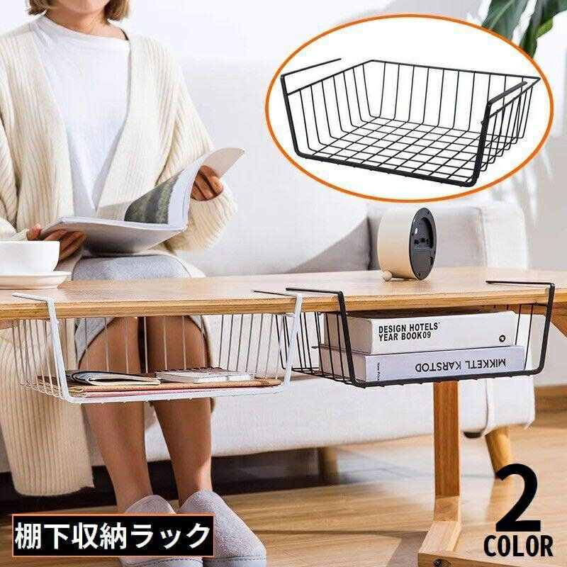 Rakuten - 吊り下げラック 吊り下げ棚 戸棚下 テーブル下 収納用品 カゴ ワイヤーバスケット デッドスペース活用 シンプル キッチン 台所