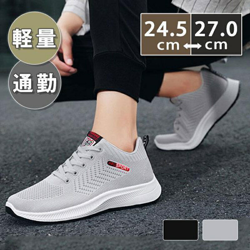 ランニングシューズ スニーカー メンズ カジュアルシューズ 通気性 学生 散歩 通学 軽量 夏 春 秋 マラソン スポーツ 運動靴 疲れない 快適