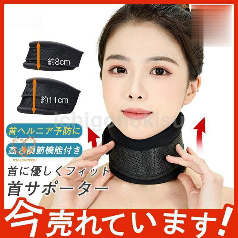 首サポーター 首 コルセット 頸椎カラー ソフト サポーター ネックレ...(4.0)