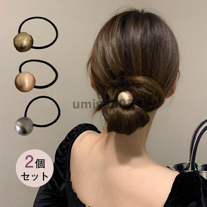 ヘアゴム お得な2個セット ヘアアクセサリー 髪留め おしゃれ 大人 フェイク真珠 かわいい パール レデ..