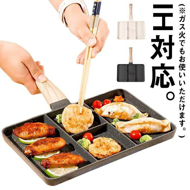 【楽天スーパーSALE】丸い こども IH対応 仕切りフライパン 27cm 弁当 IH キャラ弁 お弁当 作り フライパン 角型 IH対応 ホットケーキ 電磁調理器 ガス