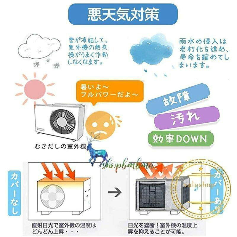 エアコン室外機カバー 室外機保護カバー アルミ箔素材 日・雨・雪・風・ホコリよけ...