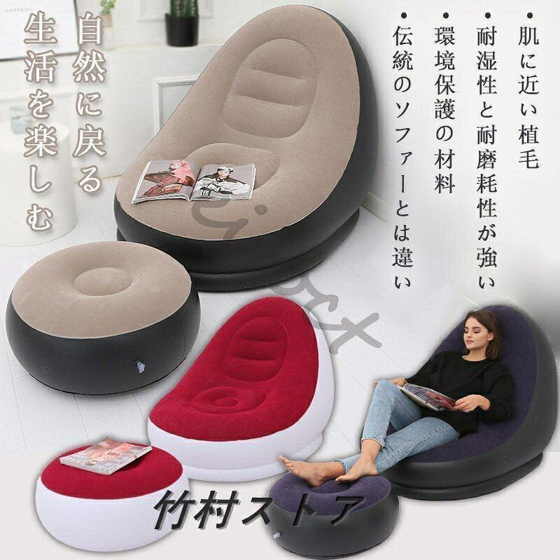 エアーソファー アウトドア キャンプ エアクッション エアーマット コンパクト エアベッド エアーベッ..