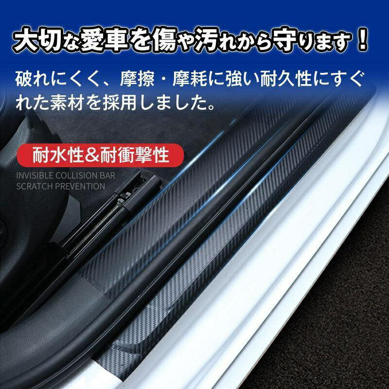 プロテクションフィルム 車用 キズ防止 傷防止テープ プロテクションテープ 5m 3m 汚れ 保護 耐久性 ドアフィルム ドアフィルム カー用品 衝撃