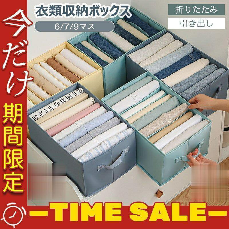 Other - 衣類収納ボックス 収納ケース 仕切りボックス 7マス 9マス 引き出し 片付け 洋服 タオル Tシャツ ズボン インナー 整理 整頓 タンス チェスト