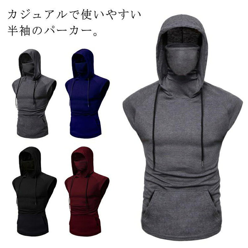 Rakuten - メンズ パーカー タンクトップ tシャツ トップス プルオーバー パーカ ノースリーブ 夏服 ハイネック スポーツ ジム ランニング トレーニング お
