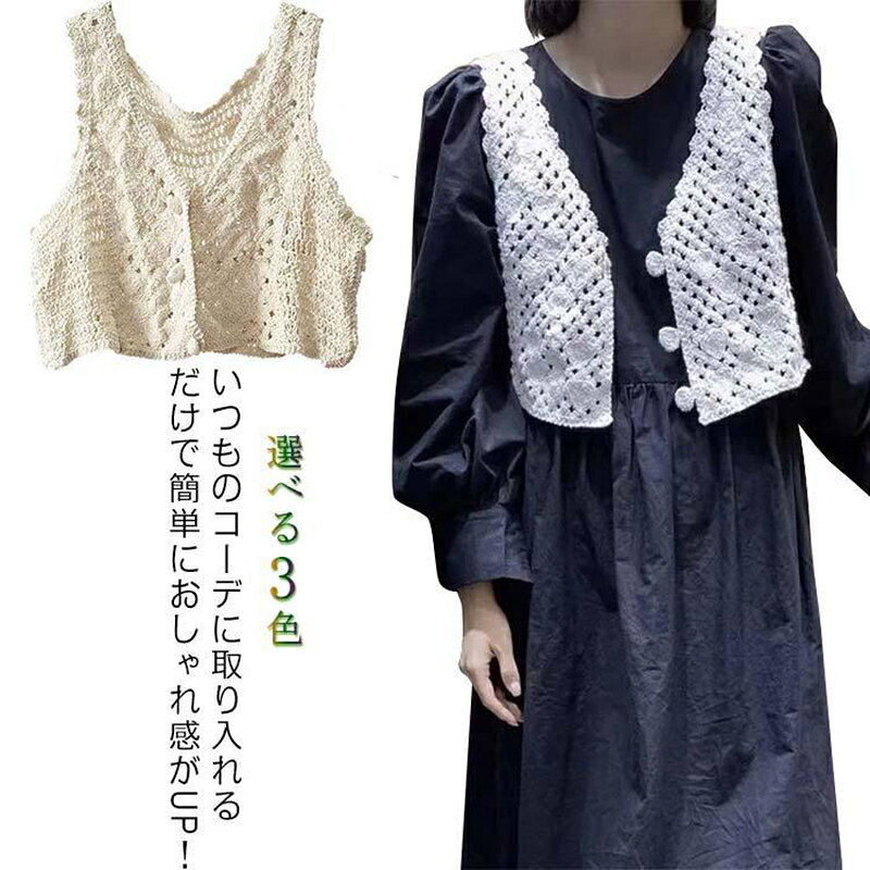 【楽天スーパーSALE】ボレロ ベスト カーディガン レディース 春夏秋 ショート丈 羽織 前開き ワンピース用 ノースリーブ コート 入学式 入園式 春 夏 秋