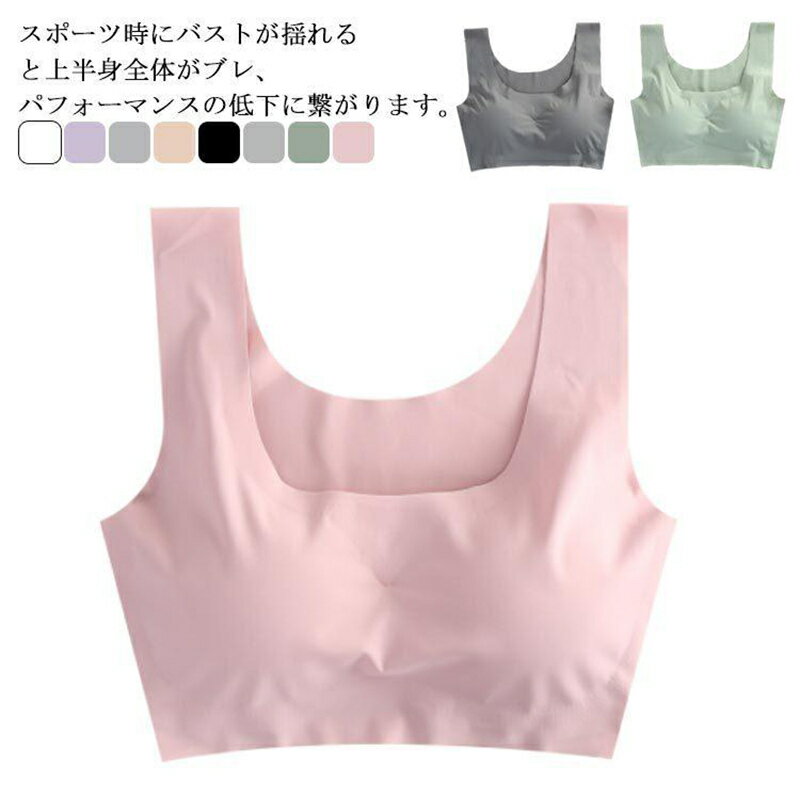 全8色 スポーツブラ 揺れない ナイトブラ スポブラ スポーツウェア ランニング ジョギング ヨガ フィットネス ジム ピラティス 高校生 中学生 レ