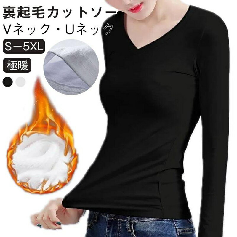 ヒートテックあったかあったかグッズ...