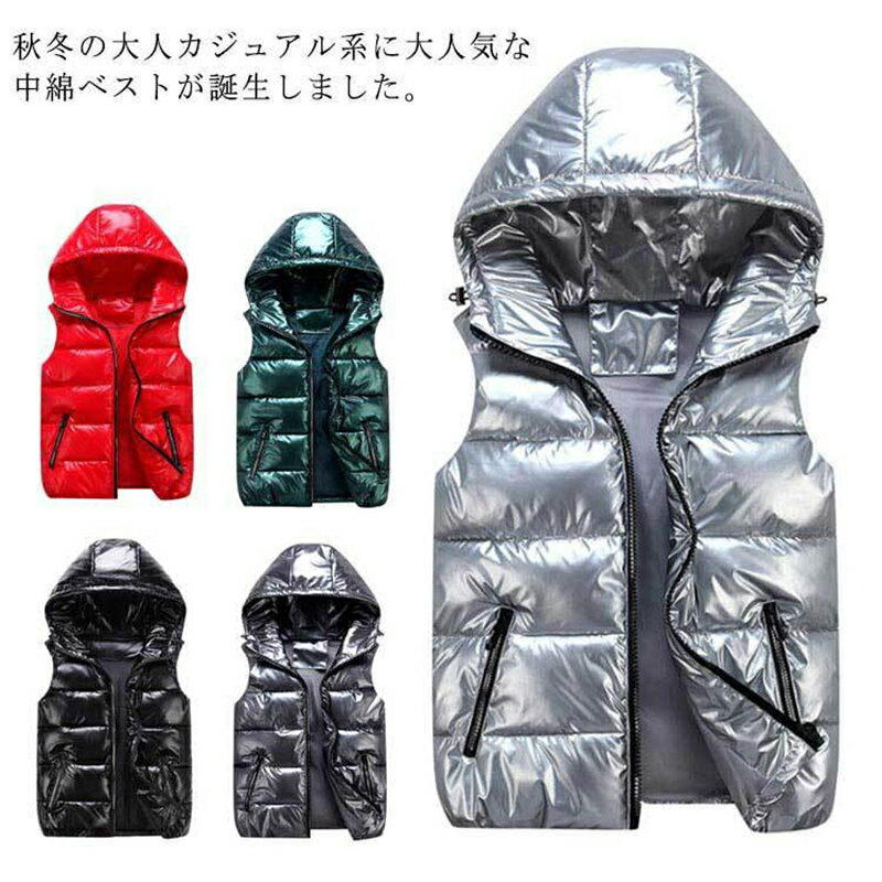 中綿ベスト メンズ レディース キッズ用 親子ペアルック 綿入りベスト エナメル光沢中綿ベスト 男女兼..