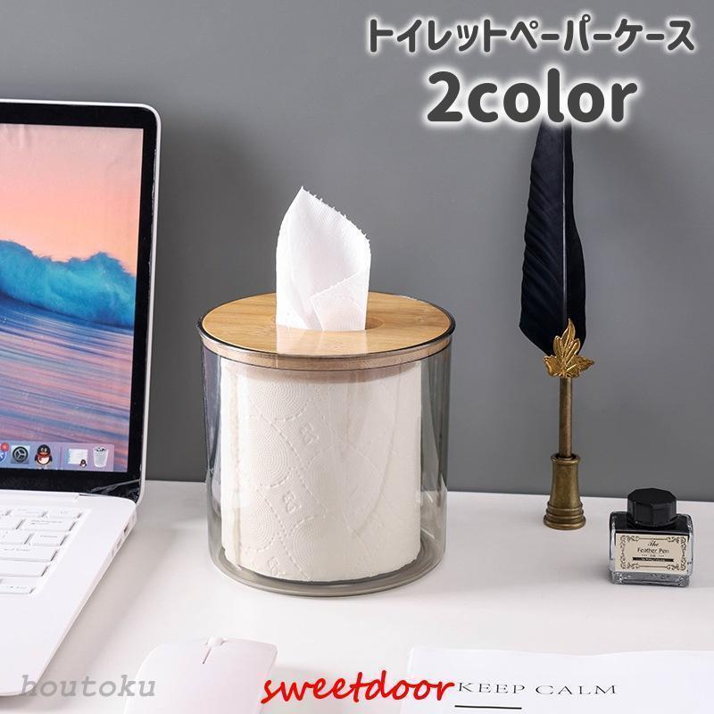 Rakuten - トイレットペーパーケース トイレットペーパーホルダー ロールペーパー 卓上 置き型 円柱型 クリア 木蓋 おしゃれ シンプル ナチュラル デスク 生活