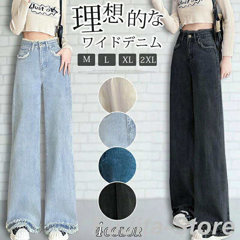 Rakuten - 【楽天スーパーSALE】ジーンズ レディース ワイド デニムパンツ 大きいサイズ 韓国 夏 ウエストゴム きれいめ 練習着 衣装 ジーンズ ジーパン