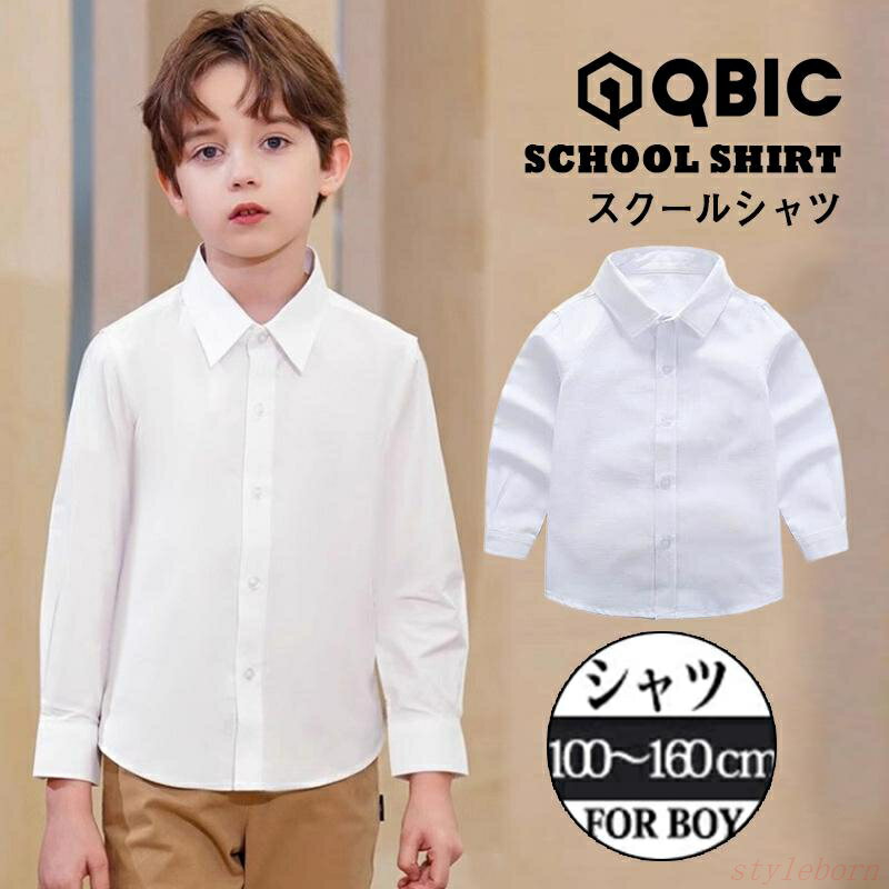 乐天商城 - スクールシャツ 学生服 制服 白 Yシャツ ワイシャツ カッターシャツ 長袖 男子 女子 形態安定 防汚 抗菌防臭 学生シャツ 小学生 中学生 高校生