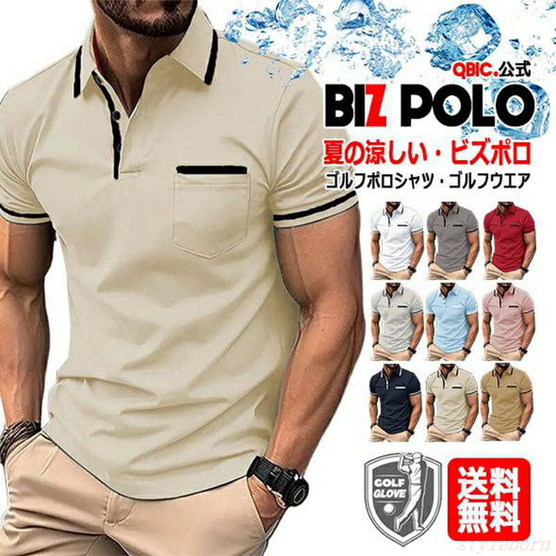 Rakuten - 【楽天スーパーSALE】半袖 ポロシャツ メンズ 胸ポケット 大きいサイズ スキッパーシャツ ボタンダウン クールビズ ビズポロ 涼しい ひんやり 吸水速乾 UVカット