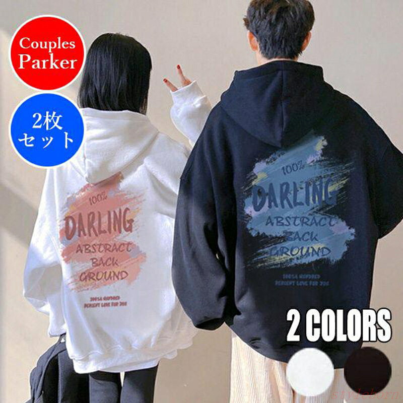 【楽天スーパーSALE】パーカー メンズ 長袖パーカー フード付き スウェットパーカー トップス レディース ペアルック カップル 可愛い おしゃれ カジュアル ユニセックス