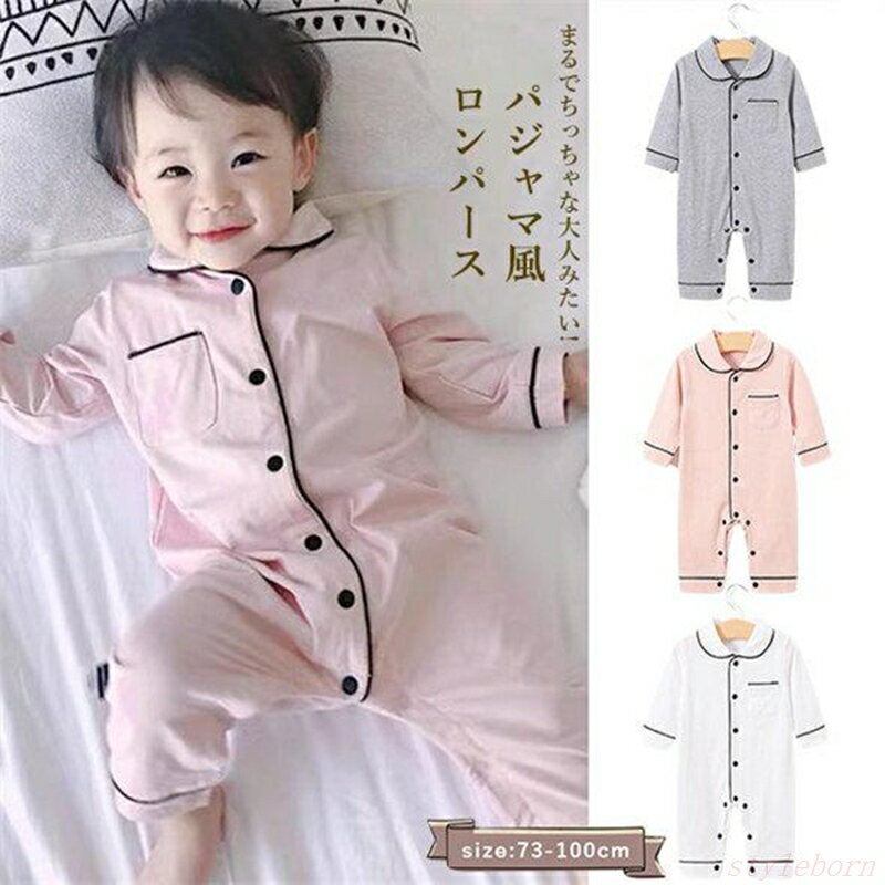 Rakuten - パジャマ ベビー服 ロンパース カバーオール 新生児服 長袖 前開き 子供服 出産祝い 赤ちゃん 長袖 女の子 男の子 上下 かわいい コットン