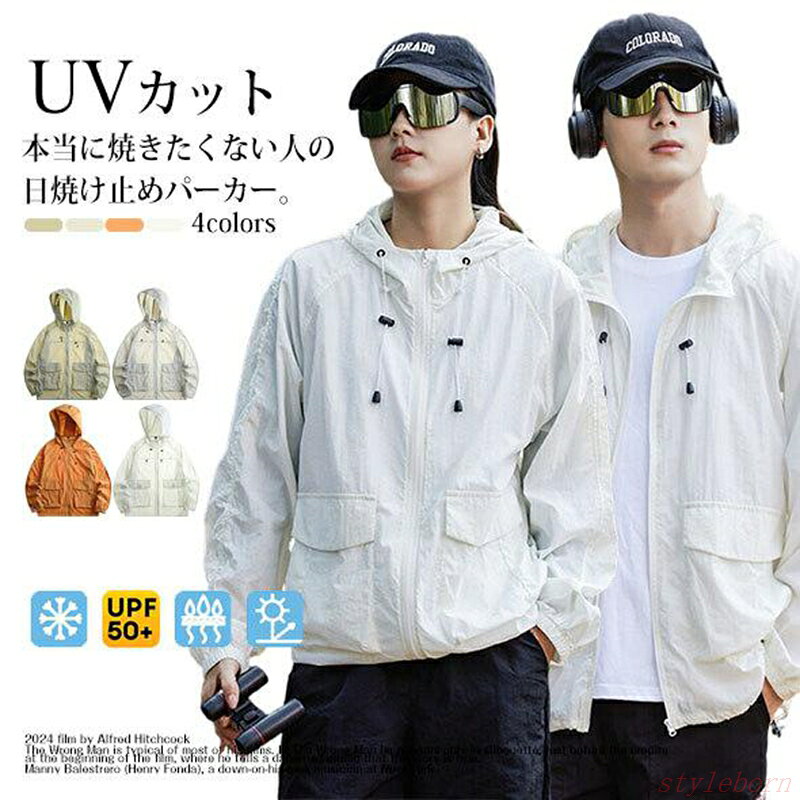 Rakuten - UVカット パーカー レディース メンズ ラッシュガード マウンテンパーカー ジャケット ゆったり 体型カバー 紫外線対策 冷房対策 日焼け止め 夏