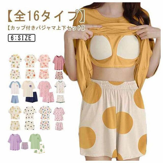 乐天商城 - 可愛い カップ付き ショートパンツ レディース 部屋着 涼しい 半袖tシャツ 寝巻き ゆったり カップ付き ナイトウェア 春夏 2点セット 通気性 薄