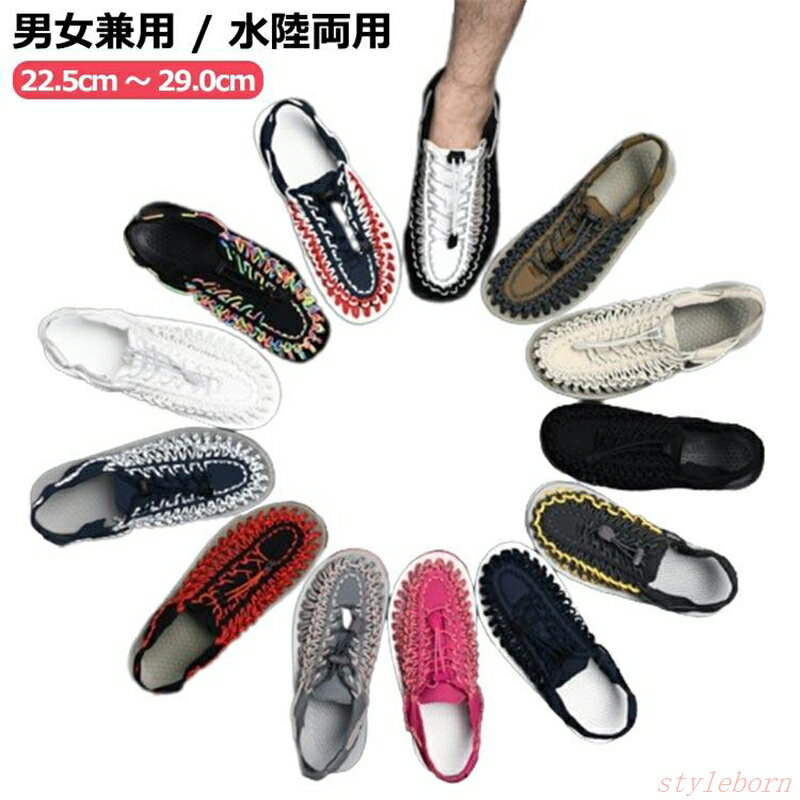 全12色 アウトドア サンダル 男女兼用 スポーツサンダル リゾートサンダル 歩きやすい 疲れない 履きやすい 編み 編み込み 軽量 速乾 ストレッチ