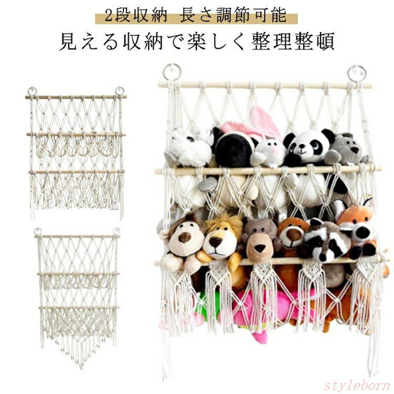 ぬいぐるみ 収納 ハンモック 吊り下げ 収納 2段 ぬいぐるみ 収納 ネット おもちゃ 壁掛け ハンモック 棚 ぬいぐるみ 吊り下げラック ぬいぐるみ