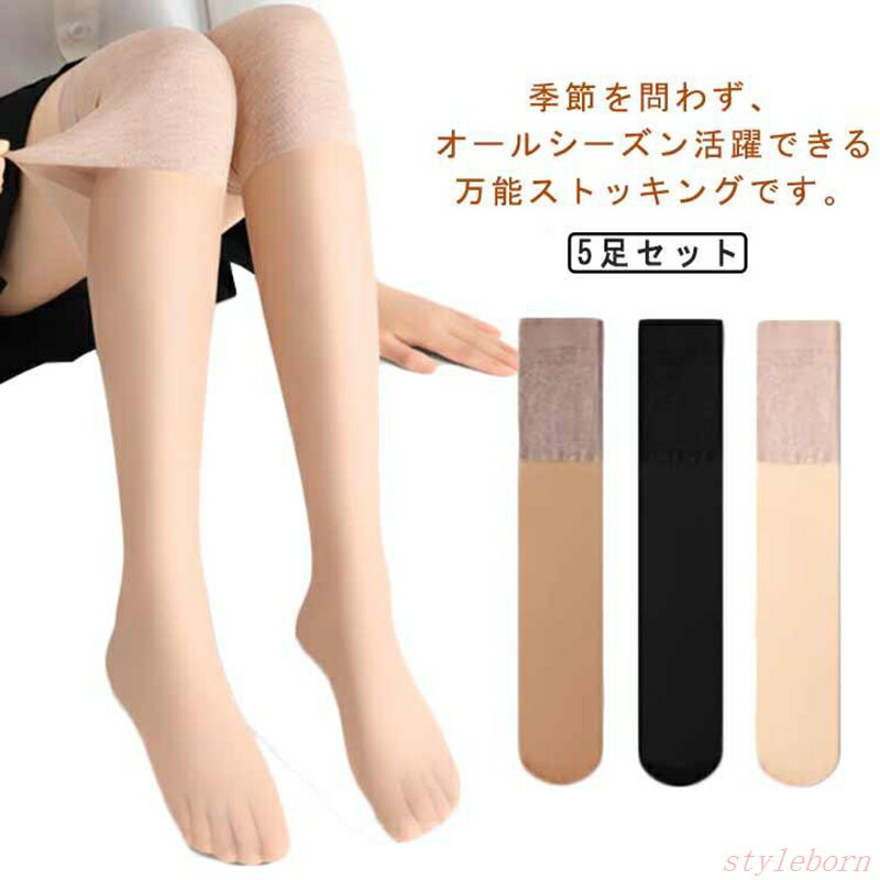 膝上丈 ストッキング レディース ズレにくい 膝当て 冷房対策 5足組 膝サポーター 春夏 伸縮性 ニーハイソックス 冷え取り 素肌感 美脚 ストッキ