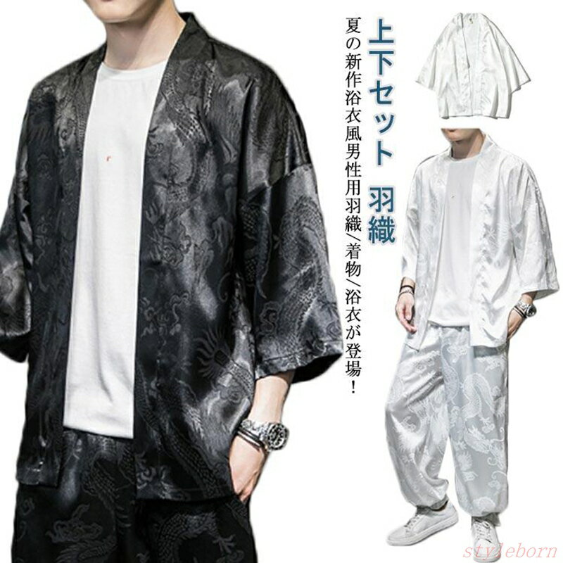 【楽天スーパーSALE】夏用 甚平 羽織 夏 セットアップ 5分袖トップス ロングパンツ サマーウエア 夏服 部屋着 カジュアルウ