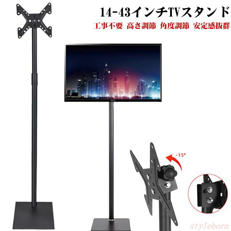 【楽天スーパーSALE】テレビスタンド テレビ台 TVスタンド ロータイプ ハイタイプ おしゃれ 角度調整 モニタースタンド モニター台 モニターアーム ディスプレイアーム