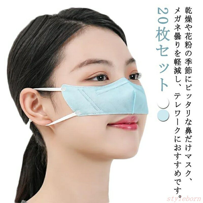 花粉症 鼻マスク ノーズマスク 花粉対策 花粉症 対策 花粉 症 花粉対策グッズ 使い捨てタイプ 睡眠時用..