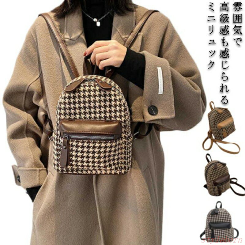 リュック バッグ レディース 小さめ 小さい 軽量 ミニサイズ 大人リュック リュックサック バックパック PUレザー 上品 女の子 女子マザーズバッ