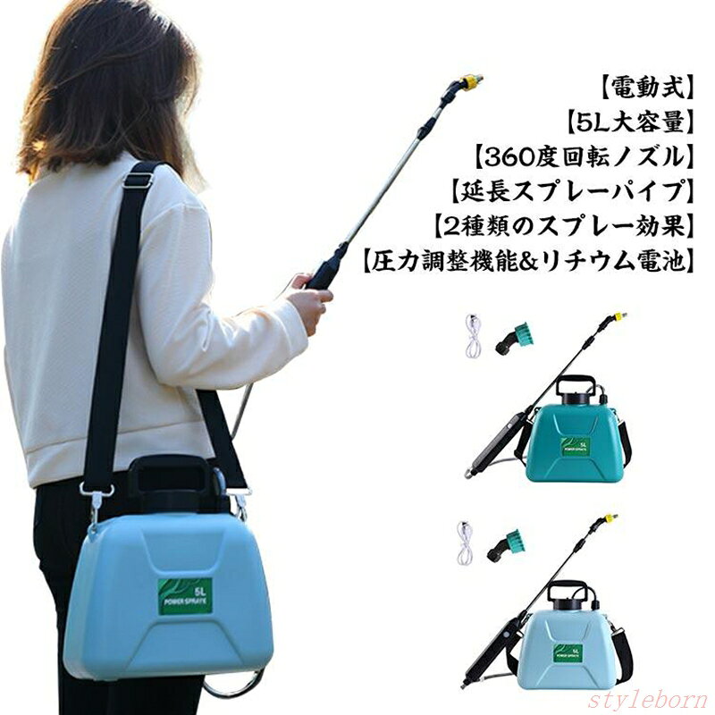 サイズ：電池容量：2400mAHタンク容量：5L連続使用時間：約2時間