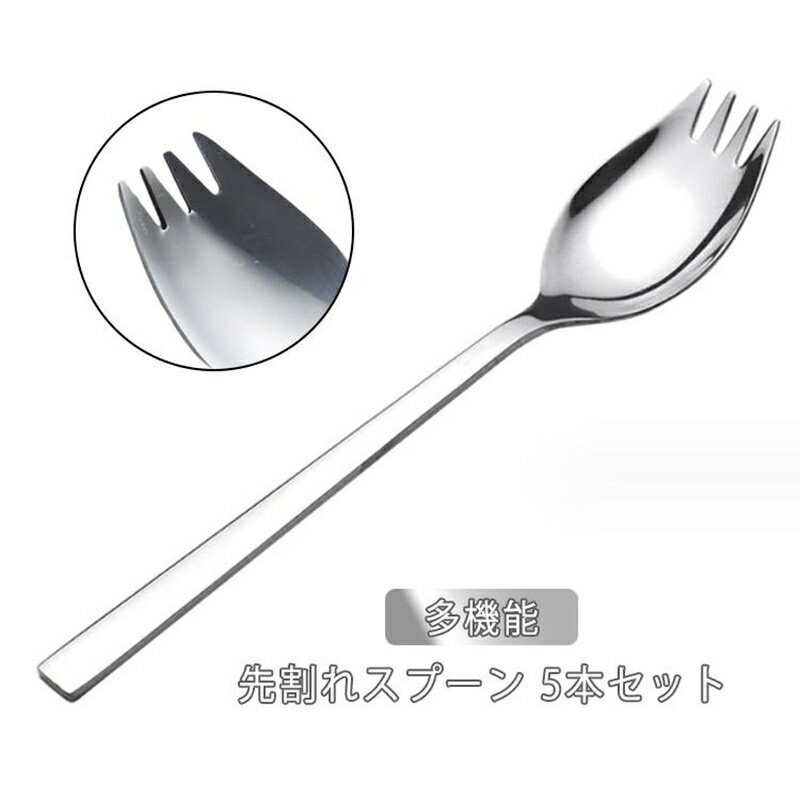 Rakuten - フォークスプーン サラダスプーン 箸代わり ステンレススプーン お弁当用