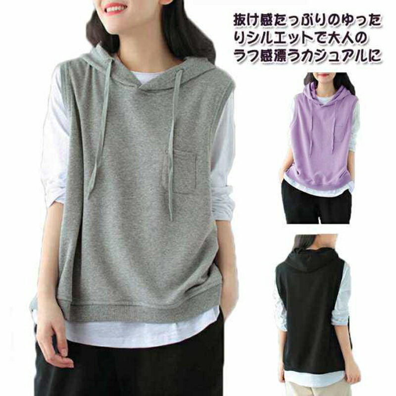 【楽天スーパーSALE】重ね着 レディース ベスト プルオーバー 夏 トップス パーカー スウェット フード付き ベスト パーカーベスト ノースリーブ レイヤード ゆったり