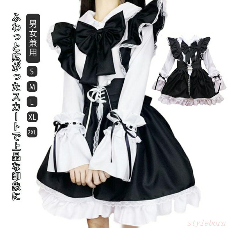 Full Wigs （Male） - メイド服 長袖 女性用 男性用 ゴスロリ ワンピース ゴシック ロリータ 服 エプロン ドレス ヘッド リボン 長袖 膝丈 大人可愛い かわいい ガー