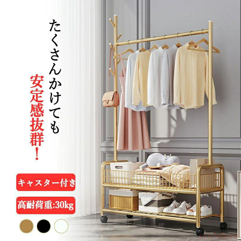 ハンガーラック パイプハンガー コートハンガー 頑丈 スリム キャスター付き 大容量 省スペース 収納 ..