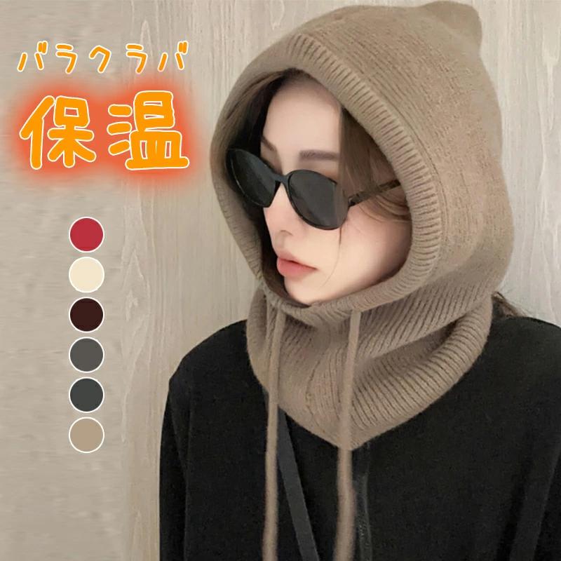 鴨舌帽, 帽子 - 【楽天スーパーSALE】おしゃれも暖かさも一気に叶う バラクラバ ニット ネックウォーマー レディース 2way ニット ユニセックス マフラー 帽子 ぼうし フード 高品質
