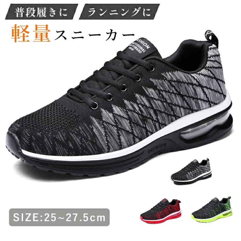 メンズカジュアルシューズレディース...