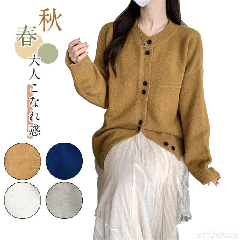 Rakuten - カーディガン ニット セーター レディース 秋服 ギフト トップス 冷房対策 ゆったり きれいめ 長袖 20代 30代 40代 春秋冬 通勤 柔らか