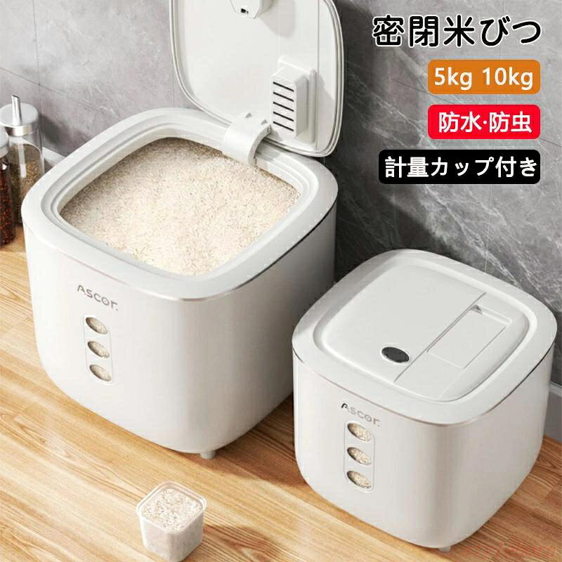 【楽天スーパーSALE】密閉米びつ 保�