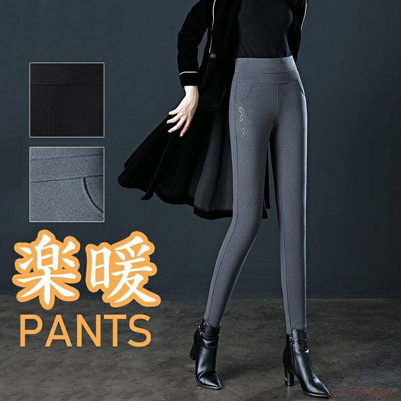 Rakuten - ダウンパンツ パンツ レディース 防寒 ズボン 防寒 保温 裏起毛 温かい ストレスフリー ストレッチ 暖かい 寒さ対策 美脚 30代 40代 50代
