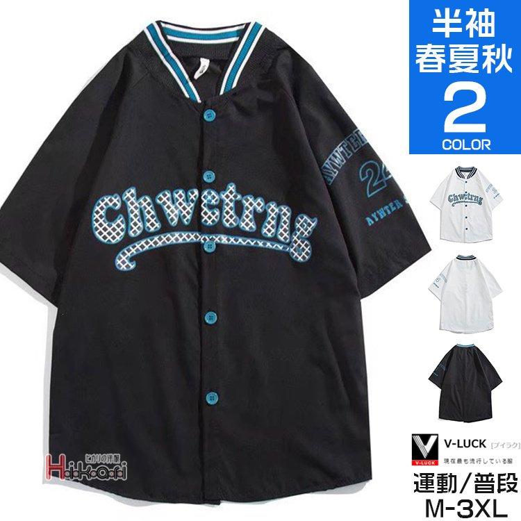 乐天商城 - スタジャン 5分袖シャツ メンズ カジュアルシャツ ベースボールシャツ 半袖シャツ トップス 野球 体育祭 父の日
