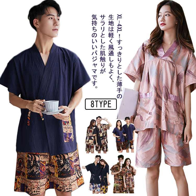 甚平 レディース メンズ パジャマ オシャレ ル...の商品画像