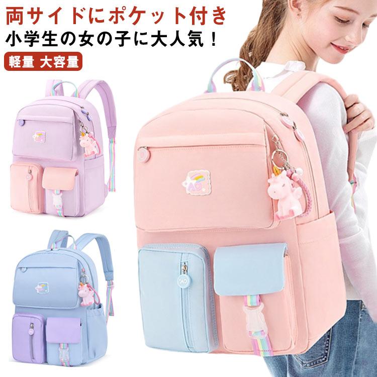 Other - キッズ バックパック スクールリュック チャーム付き ユニコーンチャーム付き 女の子 ガールズ 小学生 軽量 大容量 両サイドにポケット付き 通学 ダ