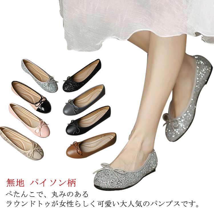 Rakuten - パンプス フラット バレエシューズ レディース ラウンドトゥ グリッター フラットシューズ リボン ぺたんこ パンプス ローヒール キラキラ 痛くない