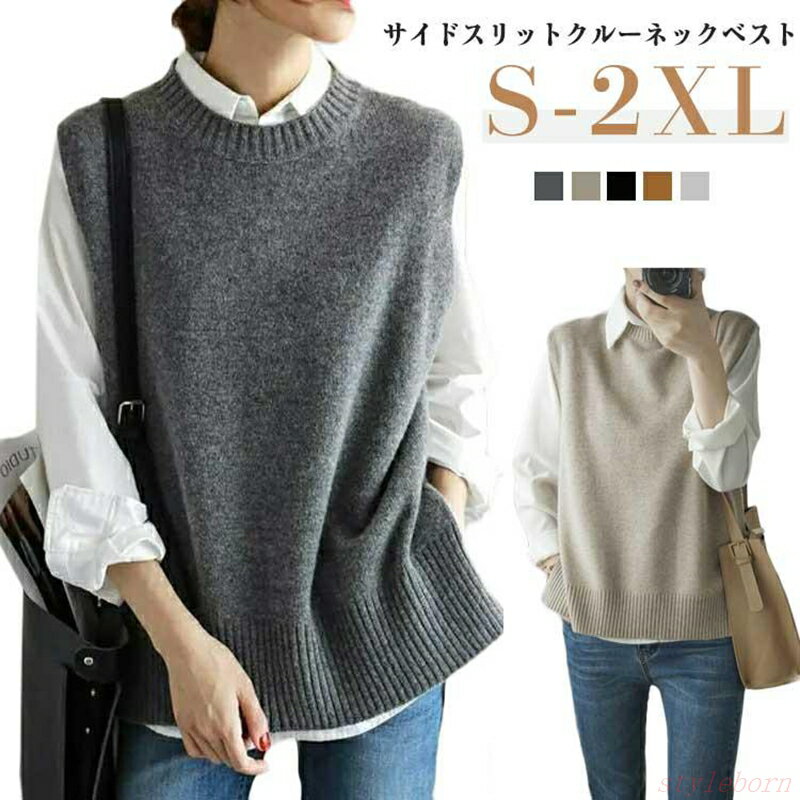 【楽天スーパーSALE】前後差 秋冬 ノースリーブ プルオーバー サイドスリット ニット ニットベスト セーターベスト クルーネック トップス レディース レイヤード 重ね着