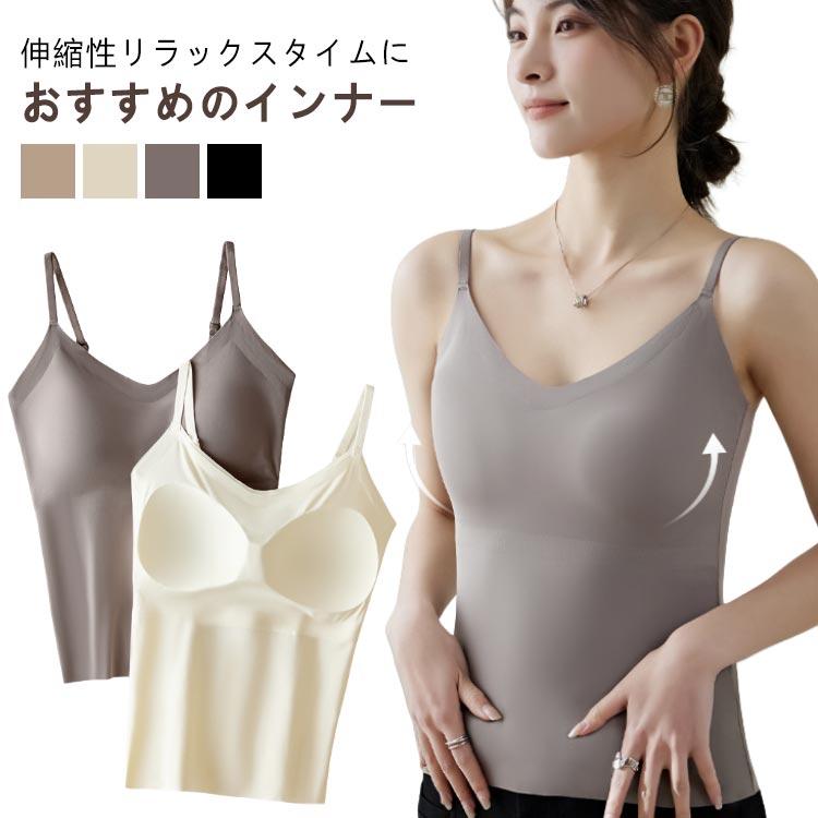 Rakuten - 胸パッド付 シームレス インナー カップ付きキャミソール ブラキャミソール インナー Vネック キャミソール カップ付き カップ付きキャミソール 縫い