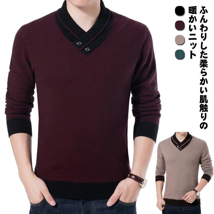 Rakuten - タートルネック オーバーサイズ 春 冬 ニット メンズ ゆったり 秋服 Vネック 長袖 冬服 丸首 クルーネック メ
