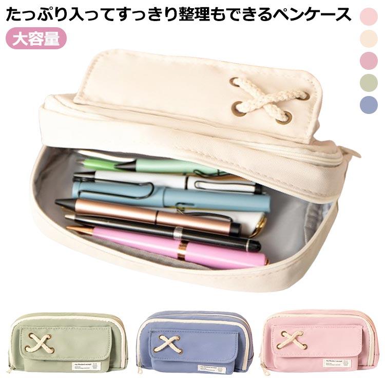 Rakuten - ふでばこ 中学生 プレゼント おしゃれ ペンケース ふでばこシンプル 中学生 大容量 筆箱 高校生 小学生 大人 ファスナー 文房具 仕切り かわいい