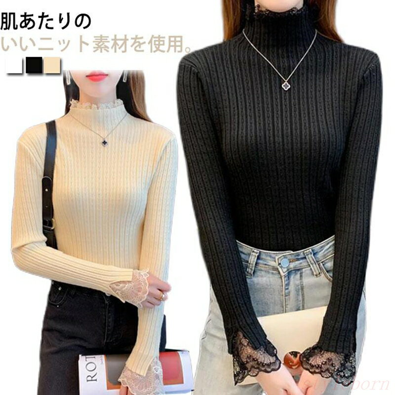 乐天商城 - 袖レース リブニット ス タートルネック ボートネック クルーネック レディース 長袖 フェミニン 可愛い メロウ レイヤー 春 春服